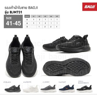 รองเท้าผ้าใบยี่ห้อbaojiรุ่นbjm731size41-45