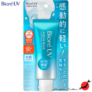 ≪สินค้าญี่ปุ่น≫NEW Biore UV Aqua Rich Watery Essence SPF50+／PA++++[ส่งตรงจากประเทศญี่ปุ่น ของแท้ 100%]