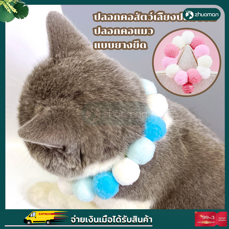 ปลอกคอสัตว์เลี้ยง ปอกคอแมวน่ารัก ปลอกคอสุนัข เนื้อนุ่มสวมใส่สบาย ไซส์S~XL ปลอกคอน่ารักสวยงามทันสมัย