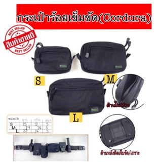 กระเป๋า กระเป๋าเอนกประสงค์ กระเป๋าร้อยเข็มขัด Bogie1 รุ่น Strap-S สี ดำ-ทราย-เขียว