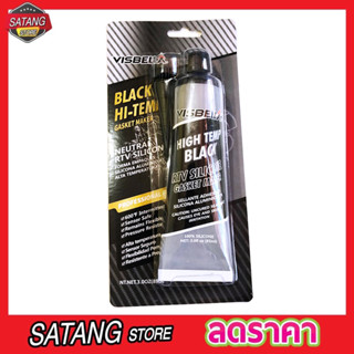 กาวปะเก็นซิลิโคน ดำ VISBELLA High Temp Black RTV Silicone Gasket Maker 85ml  กาวดำทาประเก็น ทนความร้อนสูง เหนียว T0801