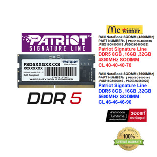 RAM NOTEBOOK (หน่วยความจำโน้ตบุ๊ค) Patriot Signature Line DDR5 4800MHz / 5600MHz SODIMM RAM Notebook / LifeTime Warranty