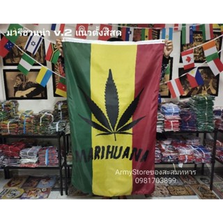 &lt;ส่งฟรี!!&gt; ธงสายเขียว Marihuana มาลีฮวนน่า 4 แบบ พร้อมส่งร้านคนไทย