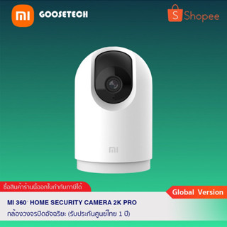 Mi 360 ํ Home Security Camera 2K Pro กล้องวงจรปิด ชัดระดับ 2K /รับประกันศูนย์ไทย 1 ปี