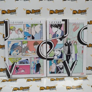 Joy จอย เล่ม 1-2 (ยกคู่)