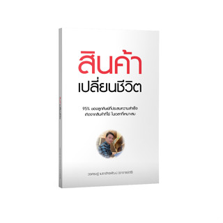 FreeMindBook สินค้า เปลี่ยนชีวิต