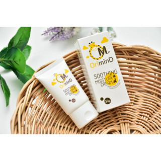 (บรรจุ 3 หลอด)โอริมายด์ ซูตติ้ง มอยส์เจอร์ครีม(30g)