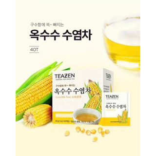 ชาไหมข้าวโพดเกาหลีลดบวม🌽 corn silk tea teazen 🍵 ชาลดไขมัน ชาขับโซเดียม ของแท้ นำเข้าเกาหลี🔥 1 กล่อง(40/100)ซอง,แบ่ง20ซอง