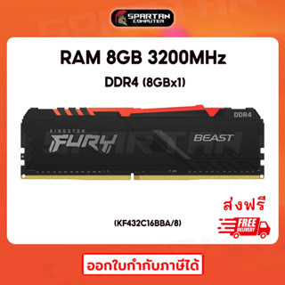 RAM 8GB 3200MHz Kingston FURY Beast RGB Ram DDR4 CL16 DIMM - (KF432C16BBA/8)