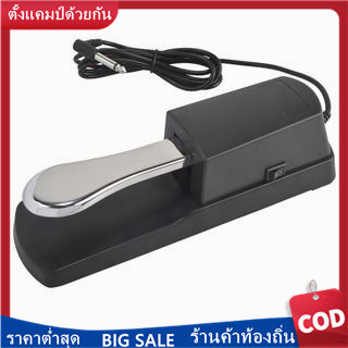 คีย์บอร์ดเปียโน Sustain Damper Pedal สำหรับเปียโนไฟฟ้า Casio Yamaha Roland ออร์แกนไฟฟ้า / Piano Keyboard Damper Pedal