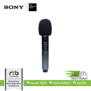 Sony ชุดไมโครโฟนไร้สาย Microphone Wireless MIC Black (ไม่จำหน่าย)