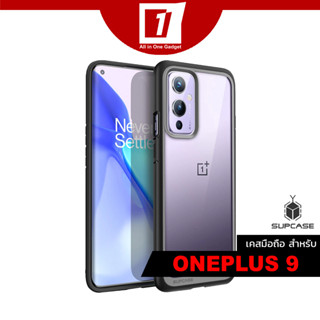 เคส OnePlus 9 :: Super Hybrid Bumper Anti-Knock - Premium Pro Series Case (Supcase - Unicorn Beetle)