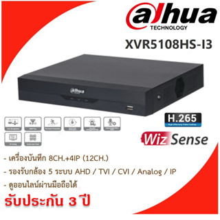 เครื่องบันทึก ยี่ห้อ Dahua รุ่น XVR5108HS-I3 (8 ช่อง) สินค้ารับประกัน 3 ปี