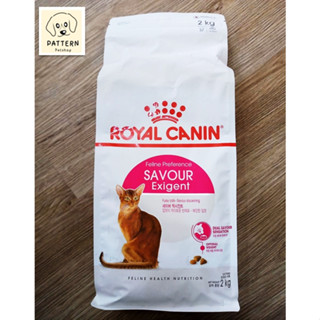 Royal Canin - Exigent 35/30 Savour sensation (2 kg.) สำหรับแมวอายุ 1 ปีขึ้นไปที่เลือกกินอาหาร หมดอายุ 05-05-24