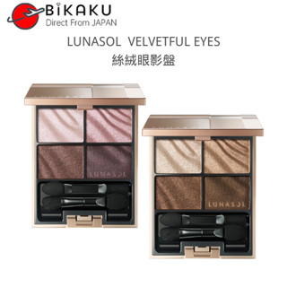 🇯🇵【Direct from Japan】KANEBO LUNASOL  คาเนโบ ลูนาโซล  velvet full eyes eyeshadow 4 colors Eyeshadow Palettes Glitter Eyeshadow Color Make up Asian Eyes KANEBO JP