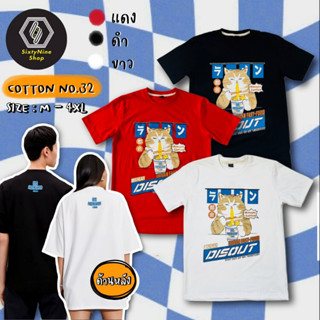 พร้อมส่ง เสื้อยืดพิมพ์ลาย "แมวบะหมี่"