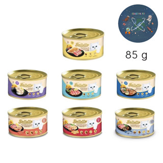 Bellotta แบบกระป๋อง 85g อาหารเปียกแมว เบลลอตต้า