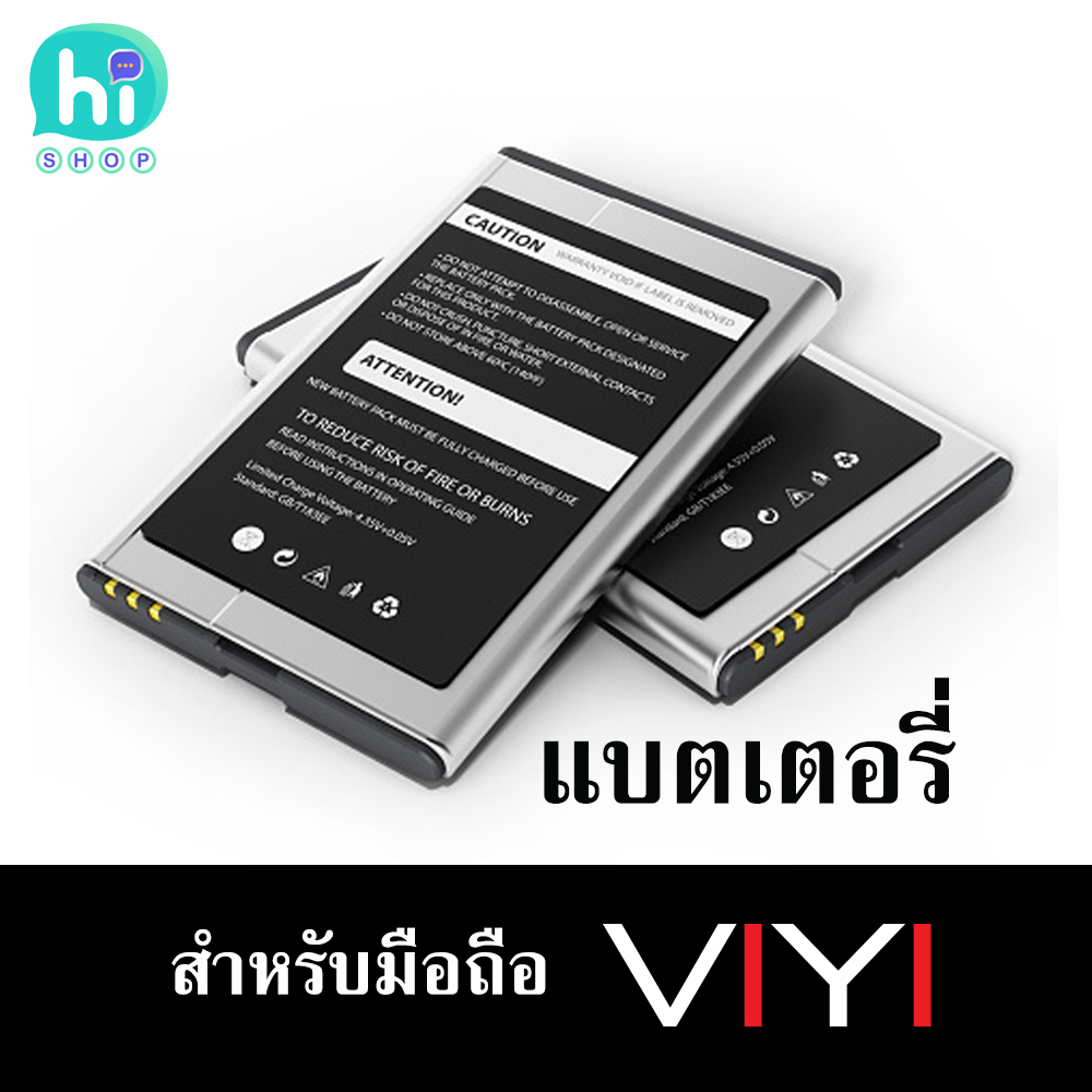 แบตเตอรี่ มือถือสมาร์ทโฟน VIYI (วียี่) ของแท้ศูนย์ไทย รับประกัน6เดือน พร้อมส่งจากไทย ของใหม่