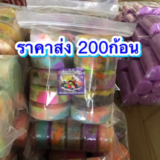 สบู่ผลไม้รวม ซาหริ่มมิ๊กฟรุต200ก้อน ราคาส่ง