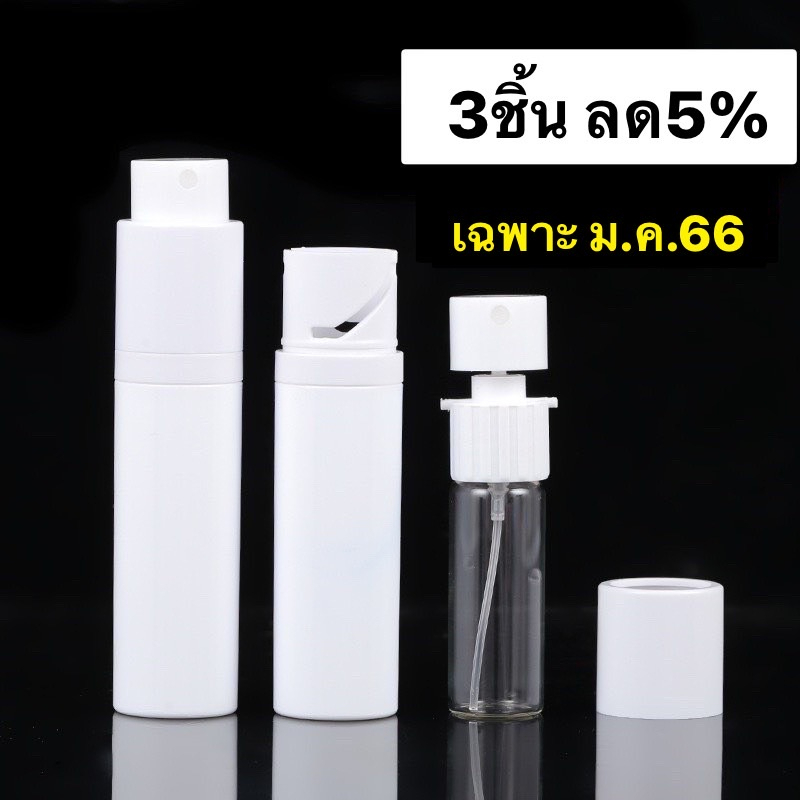 ขวดสเปร์ย 12-15ml เเบบหมุนดีไซด์ทรงหลอดลิป ขวดในพลาสติกคล้องสายได้ (สายขายเเยก) พร้อมส่งในไทย