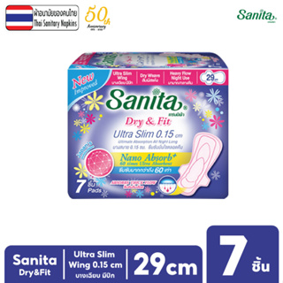 Sanita / แซนนิต้า ผ้าอนามัย ดราย แอนด์ ฟิต ผิวสัมผัสแห้ง กลางคืน บางเฉียบ0.15ซม. มีปีก 29ซม. 7ชิ้น/ห่อ