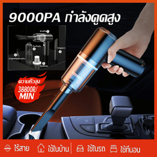 Akksoso เครื่องดูดฝุ่นขนาดเล็ก ดูดฝุ่นแบบพกพาไร้เสาย ​จิ๋ว มือถือ 9000Pa usb ที่ดูดฝุ่นในรถยนต์ ภายในบ้าน เตียง ที่นอน