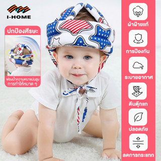 หมวกกันกระแทกเด็ก 360 องศา แผ่นรองศีรษะป้องกันการหกล้มของทารก Baby Learning To Walk