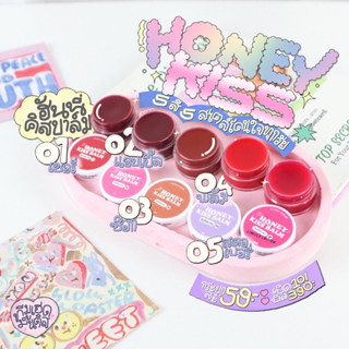 [ลด50%‼️] Honey kiss balm 🍯 ฮันนี่คิสบาล์ม ลิปบาล์ม 5 สี พร้อมบำรุงปากนุ่มถาวร💖🌈