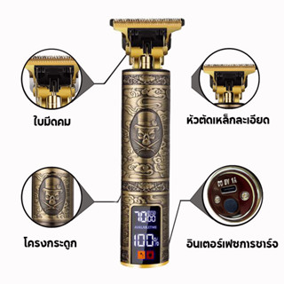 ชนิด USB แบบไร้สาย วินเทจ เฟดเดอร์หัวน้ำมัน ปัตตาเลี่ยนลายพระ ตัดแต่งทรงผม ปัตเลียนตัดผม ปัตตาเลี่ยนลายมังกร มีลายให้เลือก