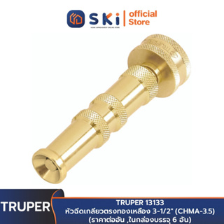 TRUPER 13133 หัวฉีดเกลียวตรงทองเหลือง 3-1/2 นิ้ว (CHMA-3.5) | SKI OFFICIAL