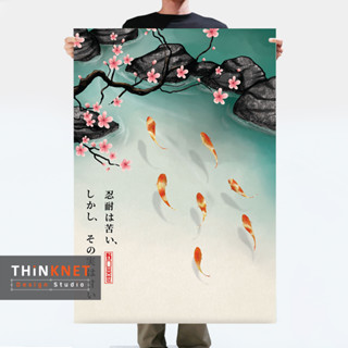 โปสเตอร์ภาพปลาคาร์ป 7 ตัว พร้อมคำคมฮิเดโยะ โนงูจิ 7 Koi Fish with Hideyo Noguchi Inspirational Quote