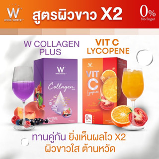 ส่งฟรี COLLAGEN PLUS คอลลาเจน VIT C LYCOPENE วิตซีชาล็อต ชงง่าย วิตซีปรับผิวใส ต้านหวัด ขาวไวX2