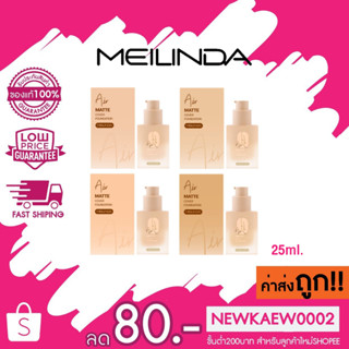 (MC8017) Meilinda Air Matte Cover Foundation รองพื้น เนื้อแมทท์กำมะหยี่ 25ml.