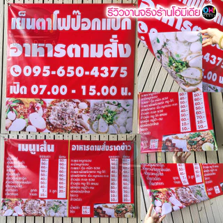 รับผลิตป้ายไวนิล สติกเกอร์ไดคัท ขนาดสั่งทำ รับผลิตตามขนาด และตามแบบไฟล์ลูกค้า งานสื่อสิ่งพิมพ์ จัดส่งด่วนภายใน 2วันค่ะ