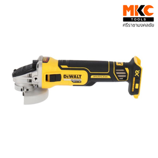 เครื่องเจียรไร้สาย 4" 18V (เฉพาะเครื่อง) DCG405N-B1 DEWALT