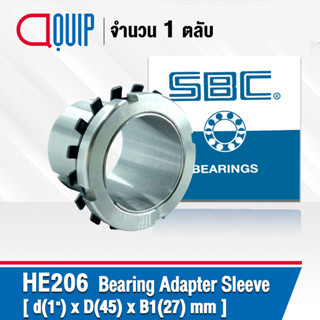 HE206 SBC ปลอกรัดเพลา ADAPTER SLEEVE 1"x45x27 มม. ( เพลา 1 นิ้ว ) ใช้กับตลับลูกปืน เบอร์ 1206K