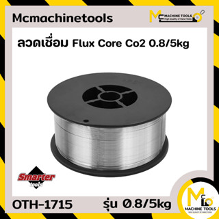 ลวดเชื่อม Flux Core Co2 0.8/5kg ลวดใช้แก๊ส Mcmachinetools