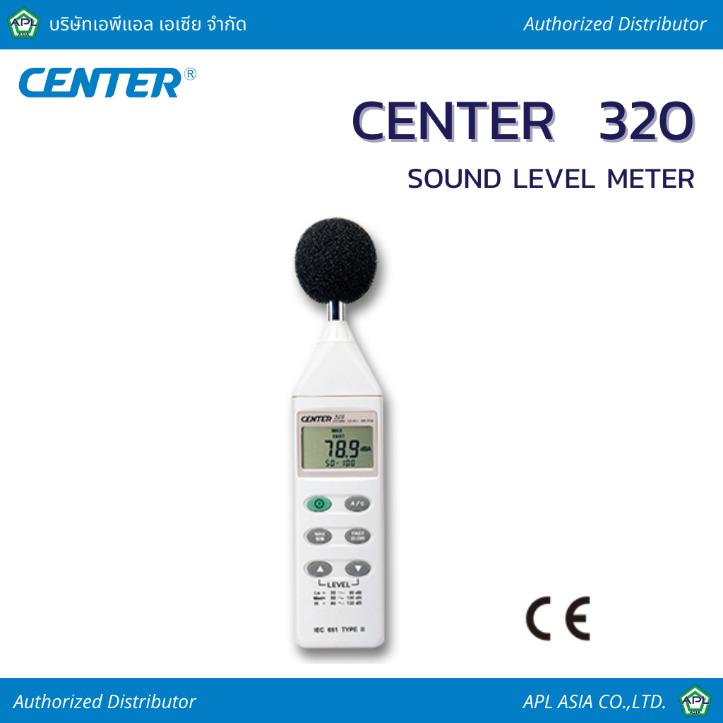 CENTER 320 เครื่องวัดระดับเสียง Sound Level Meter (สินค้าจากไต้หวัน)