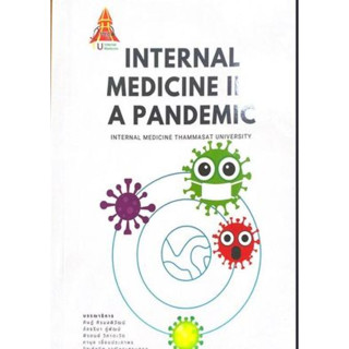 [ศุนย์หนังสือจุฬาฯ]9786164883352INTERNAL MEDICINE IN A PANDEMIC c111