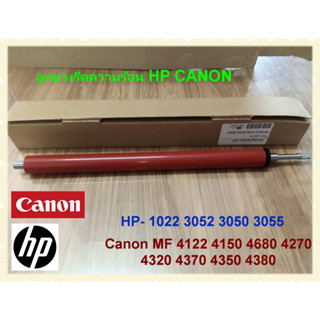 ลูกยางความร้อน HP-1022/3052/3050/3055 CANON MF4122/4150/4680/4270/4320D/4370/4350/4380