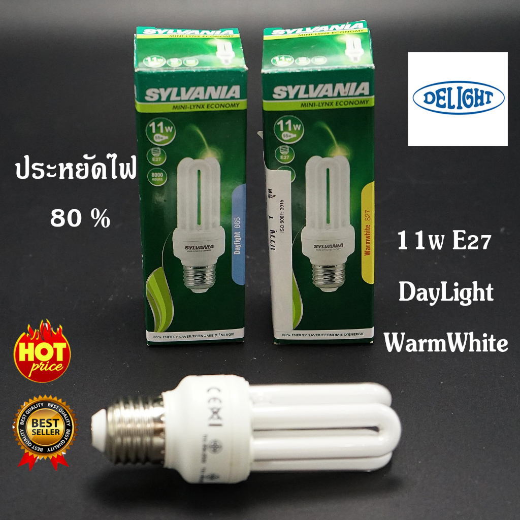 SYLVANIA MINI-LYNX ECONOMY  SLYVANIA หลอดไฟ LED  หลอดตะเกียบ 11W.3U