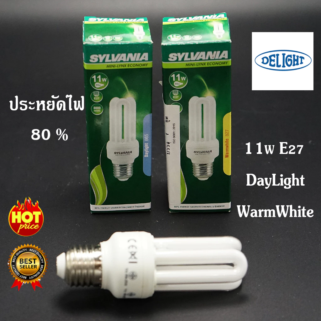 SYLVANIA MINI-LYNX ECONOMY SLYVANIA หลอดไฟ LED หลอดตะเกียบ 11W.3U