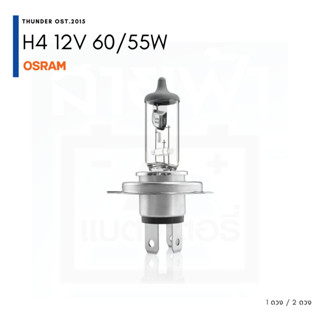 หลอดไฟหน้า Osram H4 12V 60/55W