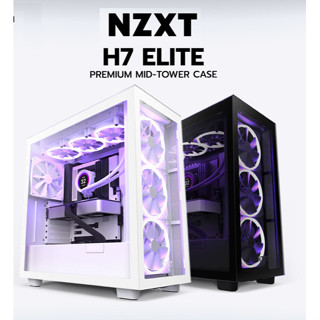 CASE (เคส) NZXT H7 ELITE (MATTE WHITE) (Black)( E-ATX)