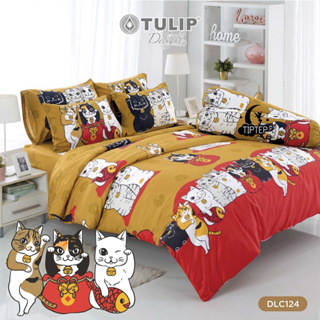 Tulip Delight ผ้าปูที่นอน+ผ้านวม พิมพ์ลาย ทูนหัวของบ่าว DLC124