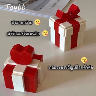 COD/🎁บล็อกตัวต่อ กล่องแหวน บล็อกตัวต่อ กล่องของขวัญวันเกิด กล่องของขวัญเครื่องประดับ ของขวัญวันวาเลนไทน์ ของขวัญวันเกิด