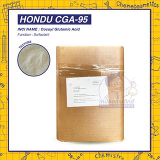 HONDU CGA-95/ Cocoyl Glutamic Acid กรดอะมิโนเกล็ด อ่อนโยนสูงให้ฟองดี ใช้ในโฟมล้างหน้าผง โฟมมูส ผลิตภัณฑ์เด็ก