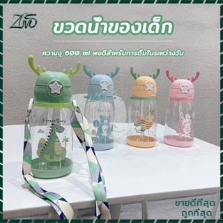 ขวดน้ำของเด็ก กระติกน้ำนักเรียน ความจุขนาดใหญ่ สายสะพาย ถอดท…
