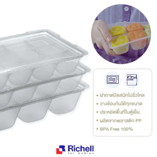 กล่องเก็บอาหารเด็ก แช่แข็ง อาหารเด็ก Richell ไมโครเวฟได้ นึ่งได้ BPAfree (1แพค2ถาด)
