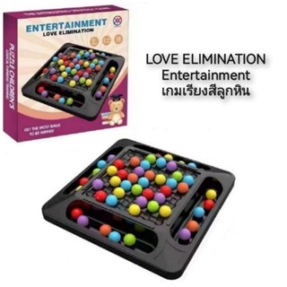 LOVE ELIMINATION Entertainment เกมเรียงสีลูกหิน